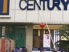 -世纪联华超市(外海店)