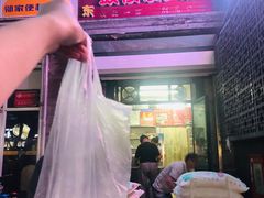 -天泽祥·鼓楼馒头(鼓楼店)