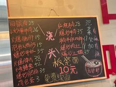 -方铲铲·成都板凳面(滨江银泰店)