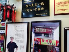 -台山美食一绝阿四台山黄鳝饭(阿四创作店)