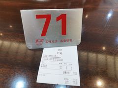 -东吴面馆(东兴路店)