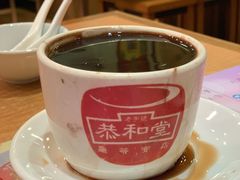 -恭和堂 龟苓膏(铜锣湾店)
