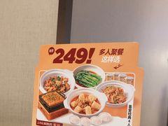 -九毛九西北菜(番禺万达店)