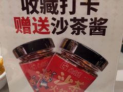 -八合里潮汕鲜牛肉火锅(上海汇智广场店)