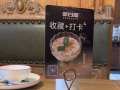 -新白鹿餐厅(城西银泰城店)