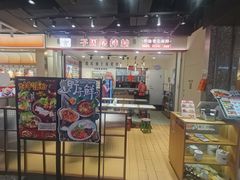 -子固路老南昌拌粉(徐汇万科广场店)