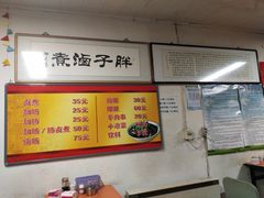 -胖子卤煮