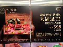 -牛将军•涮肉•烤肉(北京王府井·故宫店)