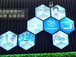 -痘院士专业祛痘皮肤管理
