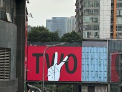 -观音桥步行街