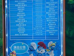 -蓝精灵乐园·世茂精灵之城主题乐园