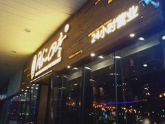 门面-同仁四季椰子鸡(海岸城天利店)