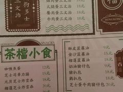 菜单-孖记茶档·热腾茶餐(荔湾领展广场店)