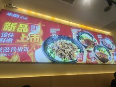 -牛邸·烧肉饭(来福士店)