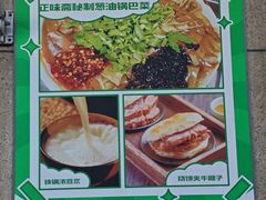 -正味斋锅巴菜(西北角店)