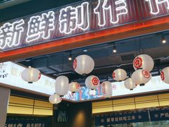 -三禾寿司(君尚店)