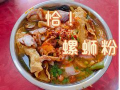 -谭老太正宗柳州螺狮粉(家和花园店)