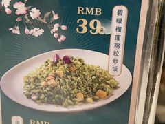 菜单-石板街港澳冰室(天环店)