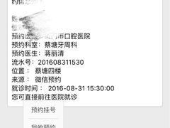 -厦门医学院附属口腔医院(蔡塘院区)