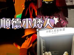 -567·密室逃脱(大良店)