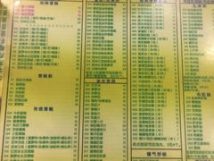 菜单-顺记冰室(宝华路店)