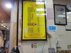 -八珍·广式煎饺·广州老字号(北京路总店)