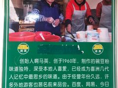 -啊马英豌豆粉