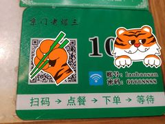 -京门老爆三·铜锅涮肉 爆肚(望京店)