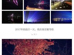 -南京眼步行桥