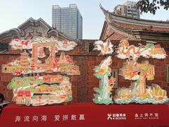 -晋江五店市传统文化旅游区