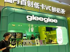 -gleeglee乐溢亦茶(合生汇店)