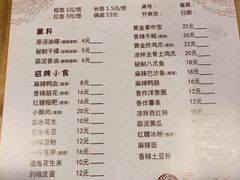 菜单-落端云串串香(南京凤凰西街店)