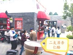 -华天二友居肉饼(宫门口店)