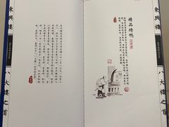 -东兴楼饭庄(六里桥店)