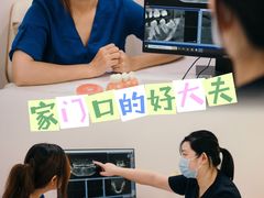 -好大夫口腔(广州店)