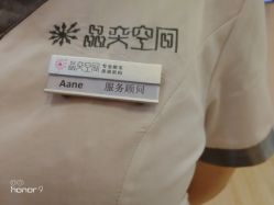 -晶奕空间专业脱毛连锁机构