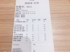 账单-沁屋面包店(人民东路店)