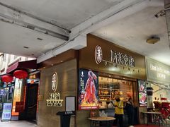 -侨美食家·40年地道粤菜(珠江新城店)