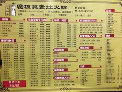 菜单-宽板凳老灶火锅(南礼士路店)
