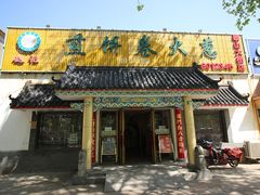 门面-赵记煎饼卷大葱(泰山大街店)