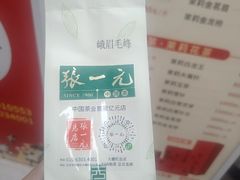 -张一元(总店)