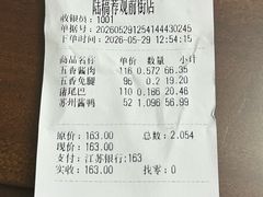 -陆稿荐观前街店