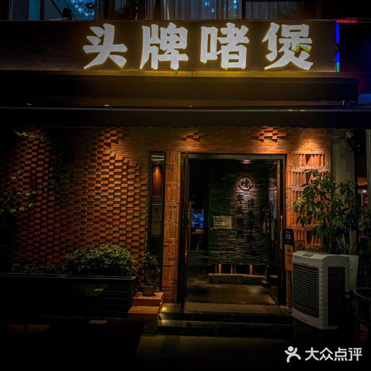 深圳必吃美食啫啫煲 | 吃“啫煲”上头牌🔥