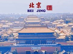 -故宫博物院(故宫)