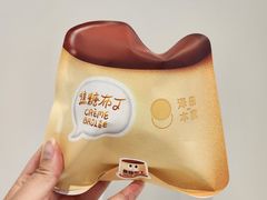 焦糖布丁烧-泽田本家·铜锣烧(TX淮海店)