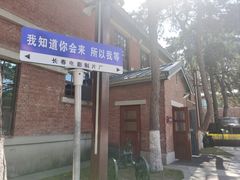 -长影旧址博物馆