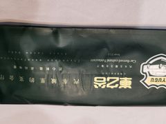 -车之谷·汽车文化主题餐厅(汽开店)