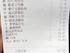 账单-稻香酒家·34年老字号·港式粤菜(汉街店)