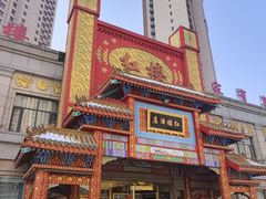 -红楼饭店(孙村店)
