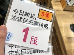 -都恩客(高岛屋百货店)